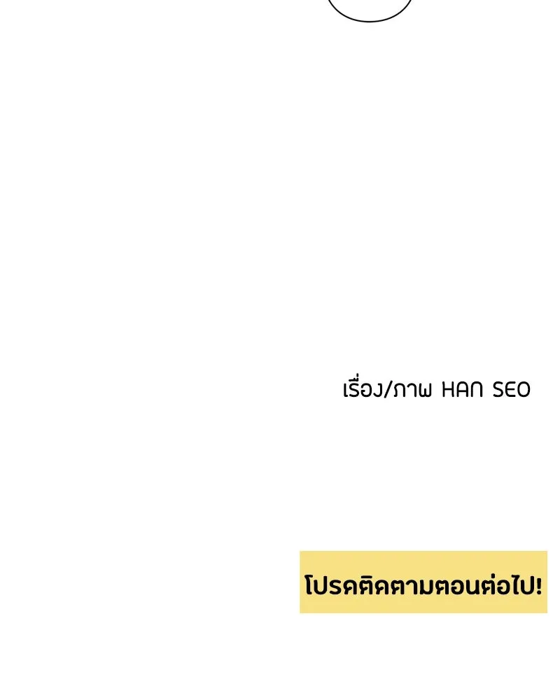 เป็นวัยรุ่นมันเหนื่อย ตอนที่ 10 รูปที่ 85