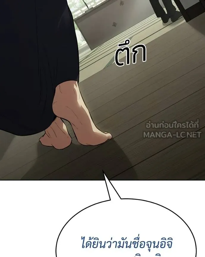 Baek XX ตอนที่ 109 รูปที่ 99