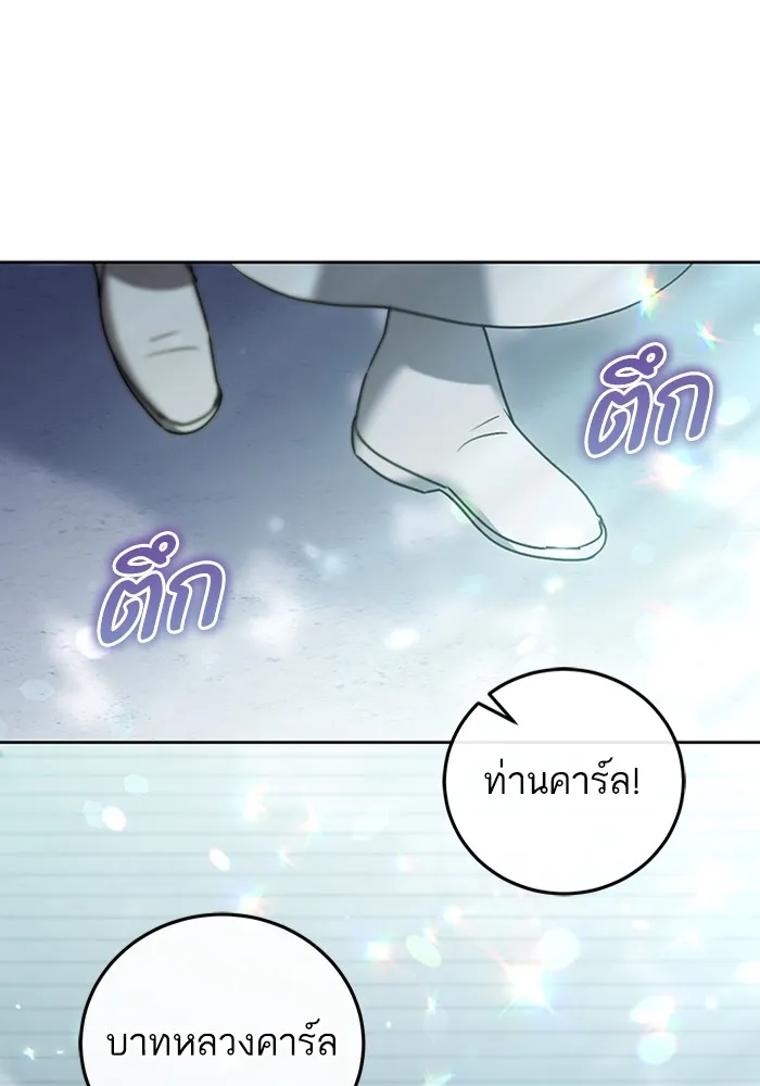 ทางหลุดพ้นของนักบุญลวง ตอนที่ 42 รูปที่ 103