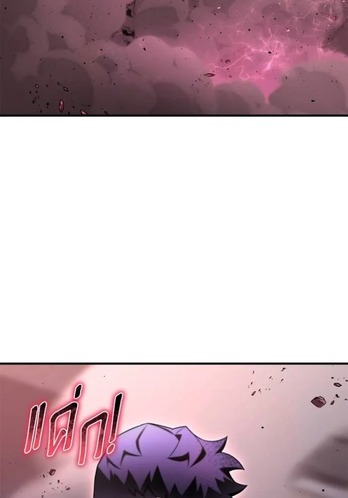 เกมของยอดมนุษย์ ตอนที่ 127 รูปที่ 8