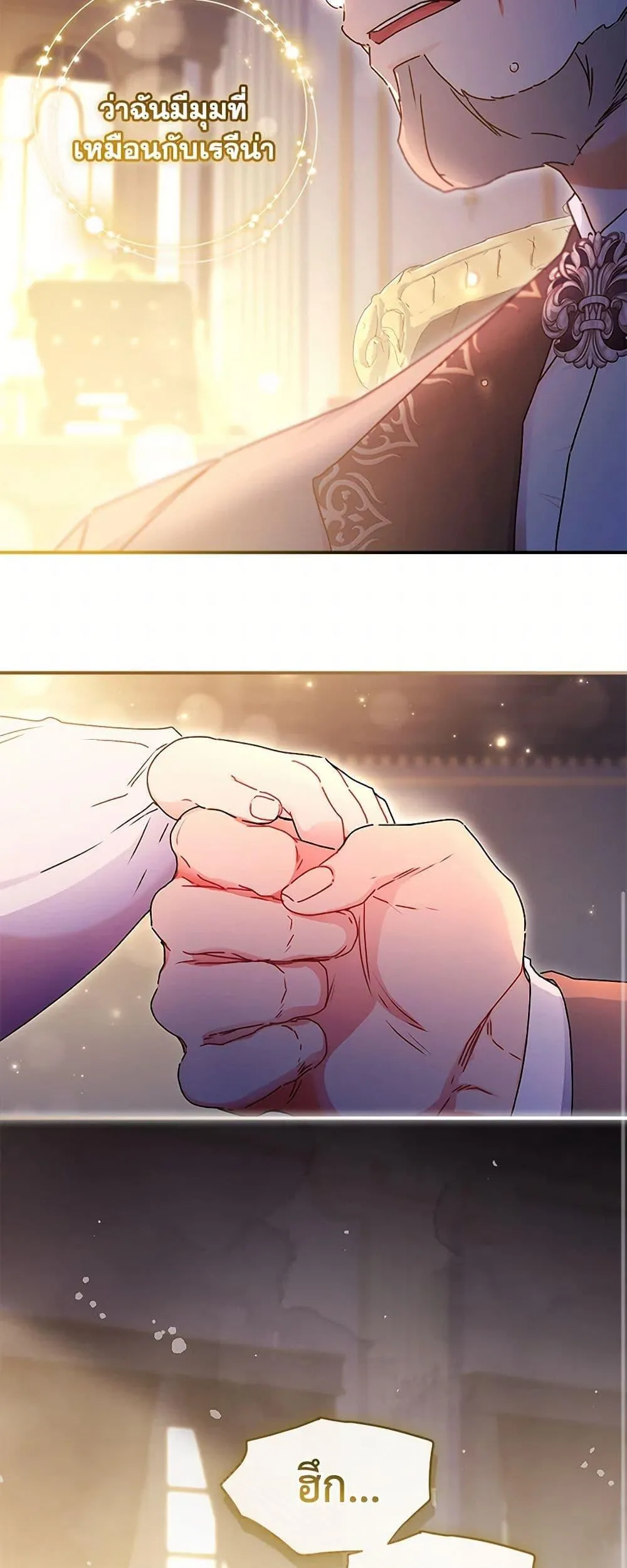 I Became the Male Lead_s Adopted Daughter ฉ_นกลายเป_นล_กสาวบ_ญธรรมของท_านดย_ก ตอนที่ ตอนที่ 111 รูปที่ 27