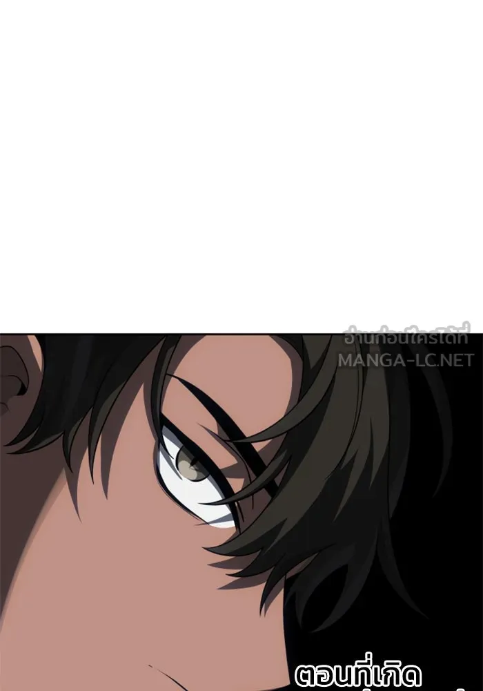 อดีตบอสหอคอย ตอนที่ 43 รูปที่ 135