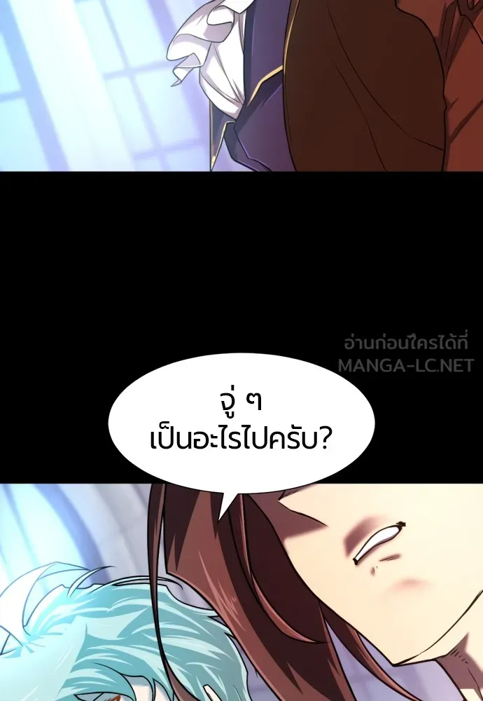 ยอดสถาปนิกผู้พิทักษ์อาณาจักร ตอนที่ 123 รูปที่ 12