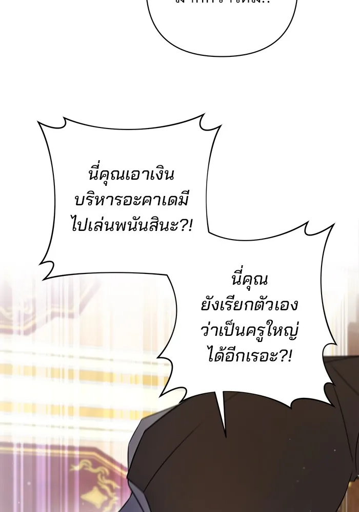 อะคาเดมีนี้เห็นทีจะเจ๊ง ตอนที่ 1 รูปที่ 136