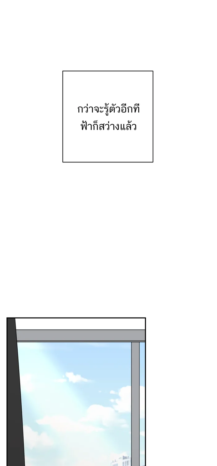 ตื่นมาอีกทีก็เป็นนายเอกไปซะแล้ว ตอนที่ 28 ครั้งแรก รูปที่ 44
