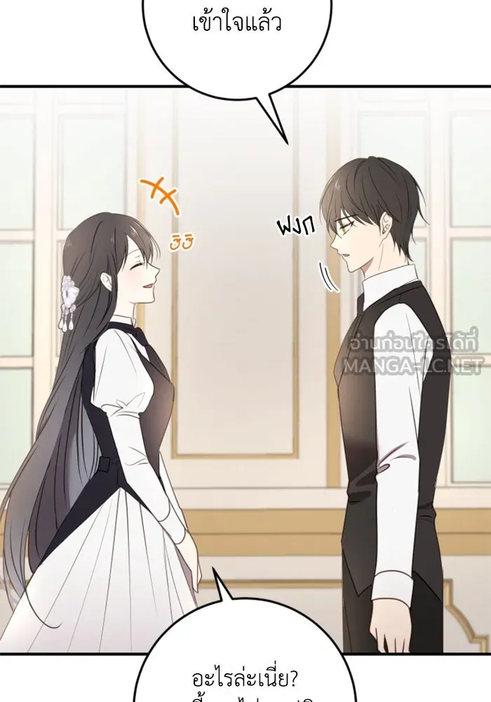 ตัวร้ายอย่างฉันขออยู่อย่างสงบ ตอนที่ 21 รูปที่ 129