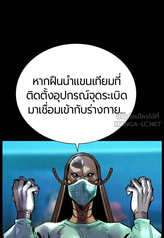 Jungle Juice ตอนที่ 154 รูปที่ 4