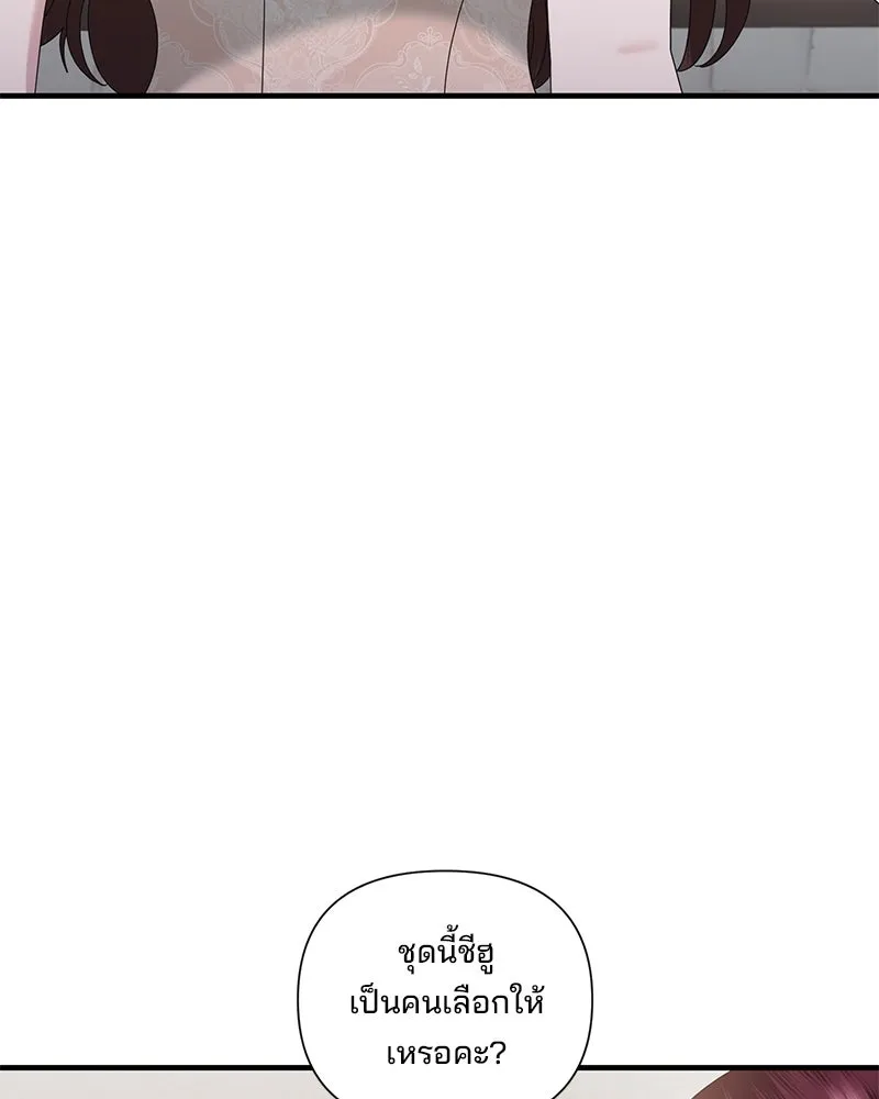 สามีที่ไม่ได้ขอ ตอนที่ 35 รูปที่ 73