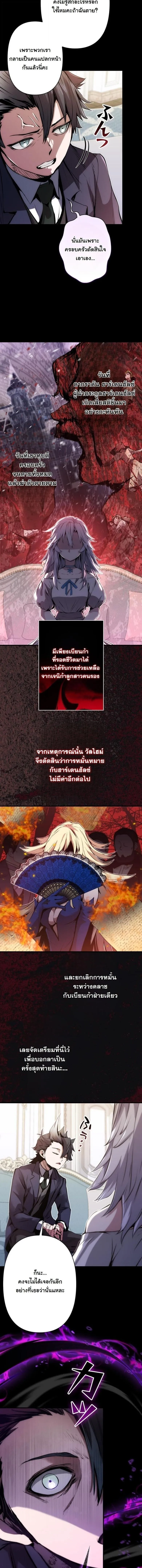 I Became a Cheat-Level Skill Thief ราช_นจอมโจรปล_นสก_ลเทพ ตอนที่ ตอนที่ 25 รูปที่ 2