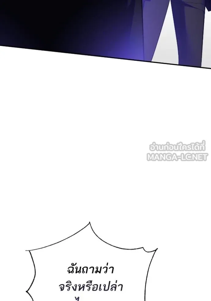 Return to Player ตอนที่ 186 รูปที่ 50