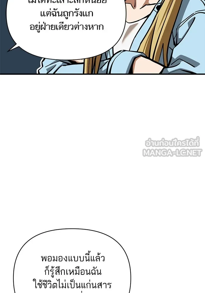 โชคชะตานำพารัก ตอนที่ 127 ที่แต่งขึ้นมา รูปที่ 87