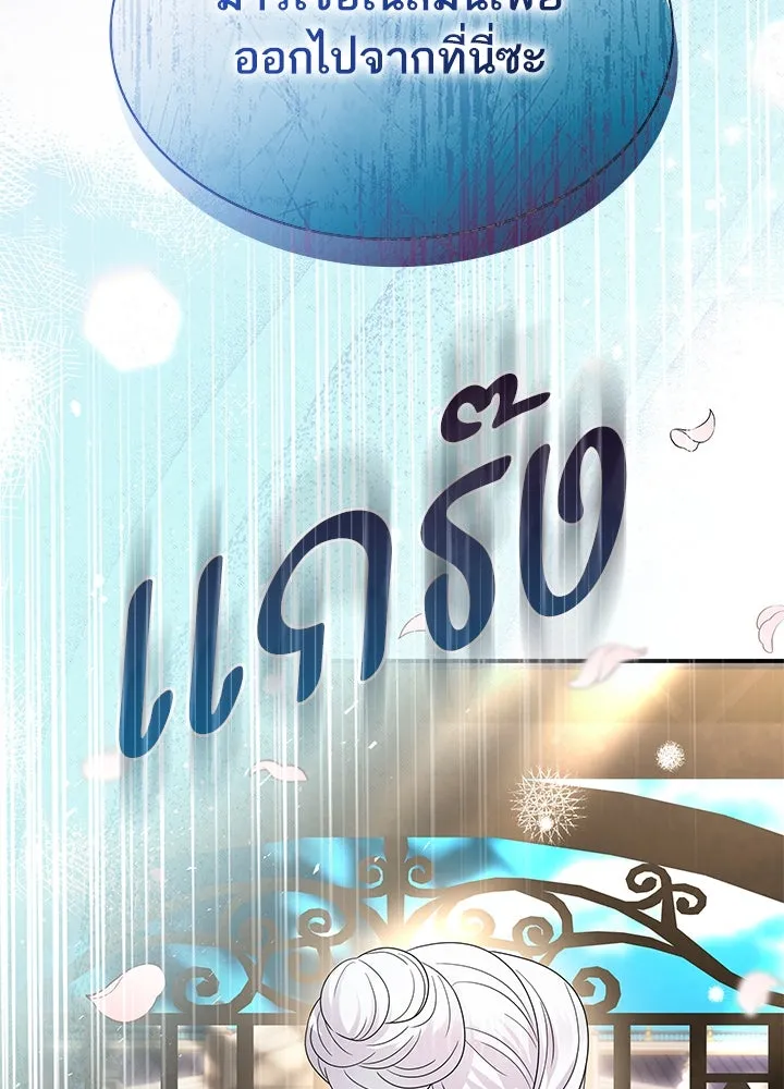 อดีตภรรยาของพระเอกหนุ่มจอมคลั่งรัก ตอนที่ 60 รูปที่ 23