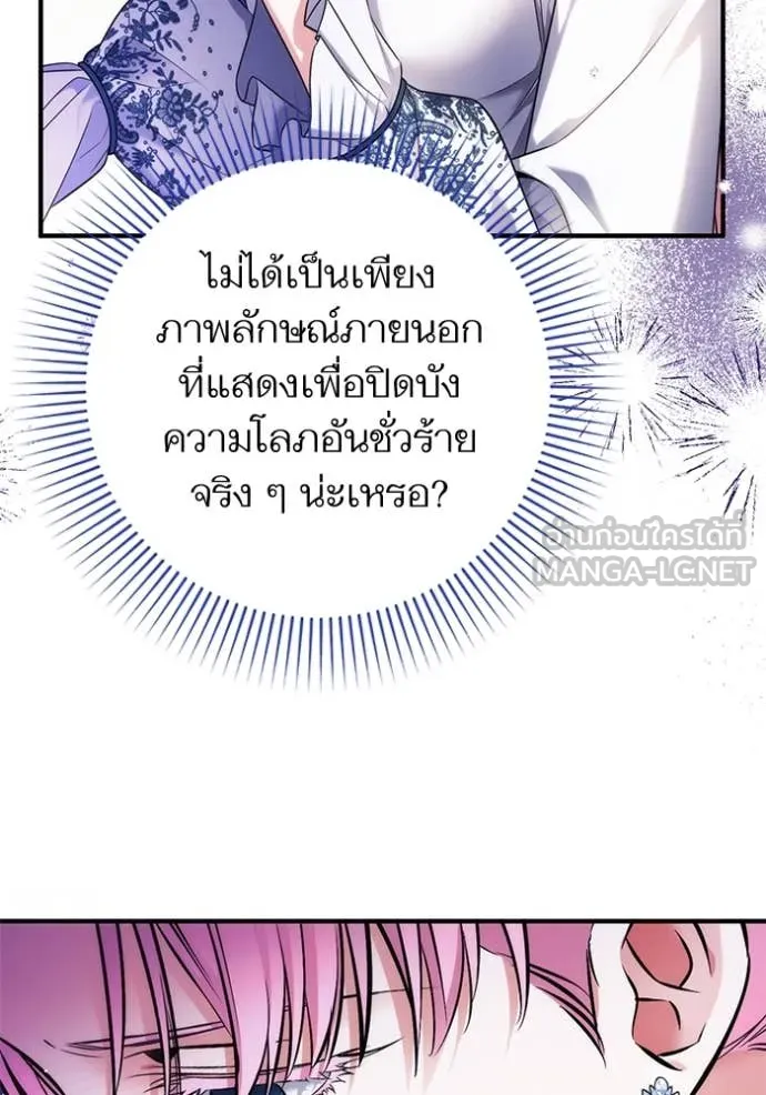 แด่ตัวละครโปรด ตอนที่ 105 รูปที่ 67