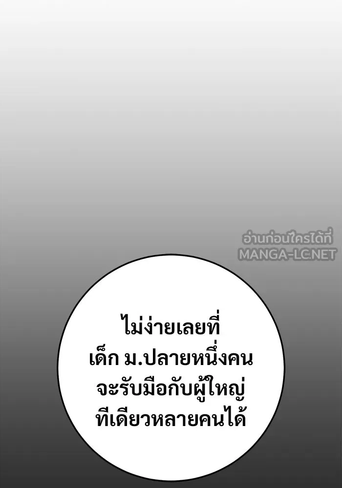ราชินีนักบู๊ ตอนที่ 86 รูปที่ 42