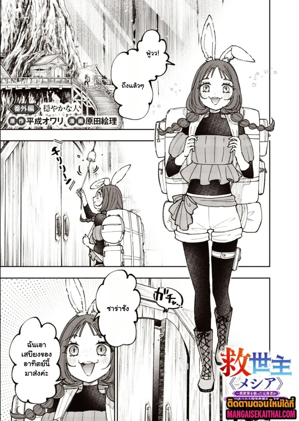 Manga-lc-com อ่านมังงะ อ่านการ์ตูน ออนไลน์ ฟรี Messiah Isekai o Sukutta Moto Yuusha ga Mamono no Afureru Ge ตอนที่ 1 2 3 4 5 6 7 8 9 10 11 12 13 14 ฟรี ไม่มีโฆษณา Manga-lc - อ่าน มังงะ อ่าน การ์ตูน ออนไลน์ อ่านมังงะ ฟรี