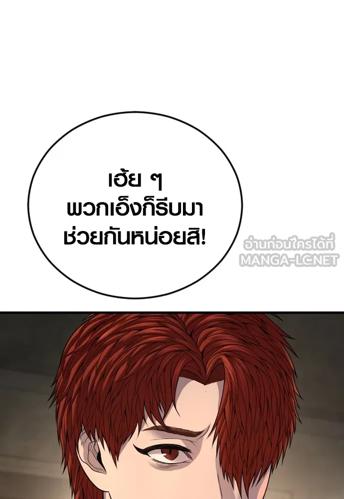 อาชญากรวัยเยาว์ ตอนที่ 64 จัดระเบียบเรือนจำ [12] รูปที่ 150