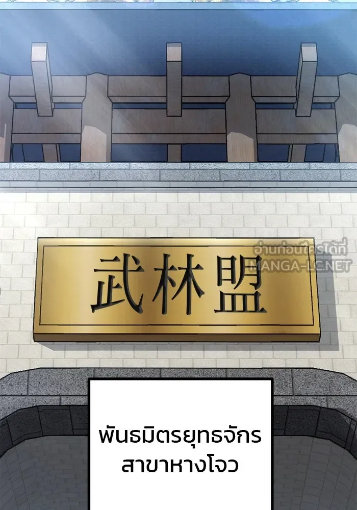 ดาบแห่งจักรพรรดิ ตอนที่ 45 รูปที่ 129