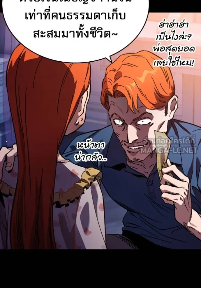 มหาสงครามคนแกร่ง ตอนที่ 9 รูปที่ 39