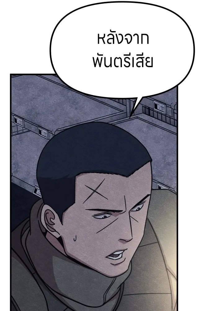 Zombie X Slasher ตอนที่ 72 รูปที่ 173