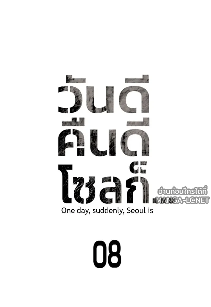 Manga-lc-com อ่านมังงะ อ่านการ์ตูน ออนไลน์ ฟรี วันดีคืนดี โซลก็ ตอนที่ 1 2 3 4 5 6 7 8 9 10 11 12 13 14 ฟรี ไม่มีโฆษณา Manga-lc - อ่าน มังงะ อ่าน การ์ตูน ออนไลน์ อ่านมังงะ ฟรี