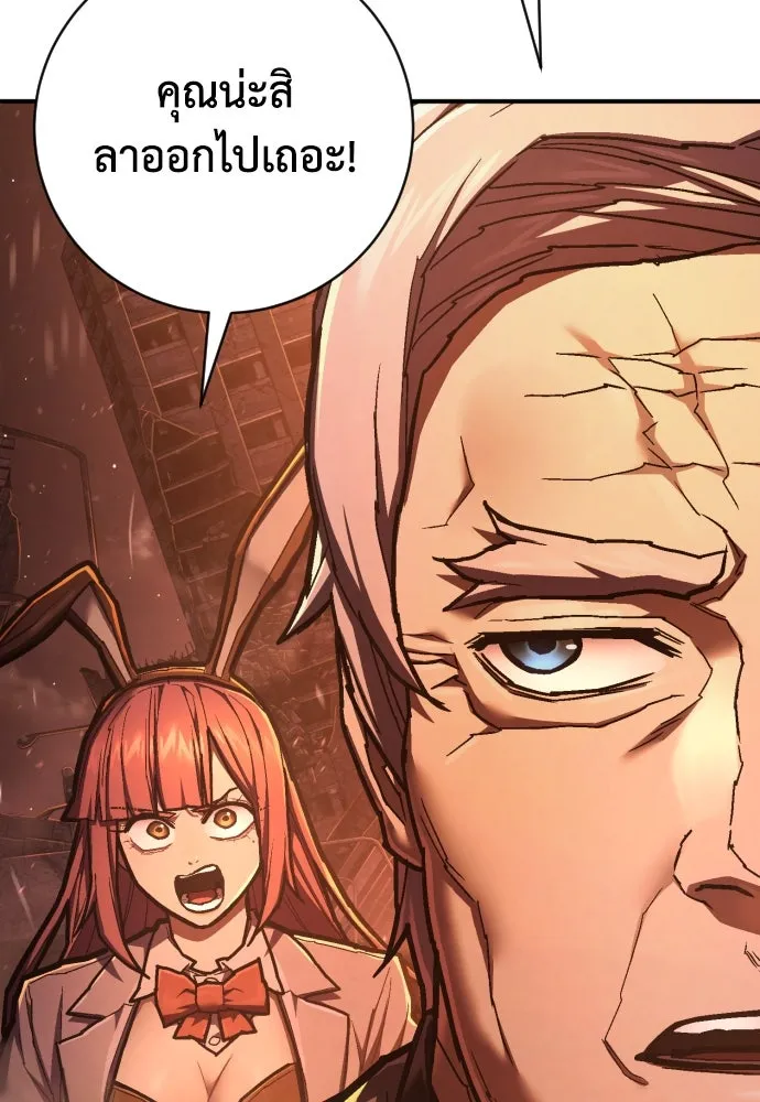 เพชฌฆาตลงทัณฑ์ ตอนที่ 45 รูปที่ 121