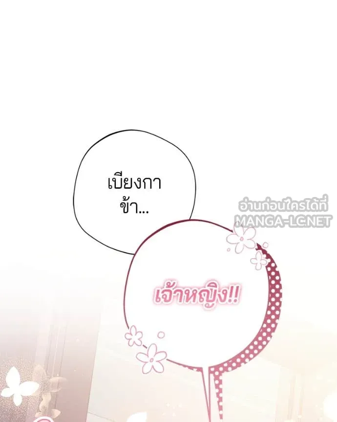 ถ้าเป็นนางร้าย ตอนที่ 22 รูปที่ 105