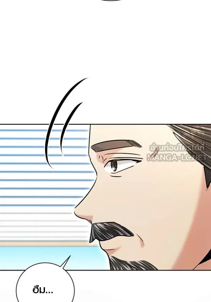 ออร่าดาราอัจฉริยะ ตอนที่ 63 รูปที่ 152