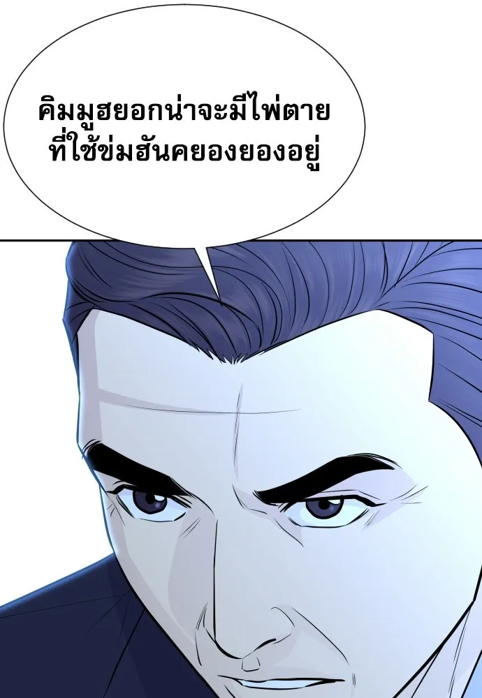 หลานอัจฉริยะของราชาเงินกู้ ตอนที่ 88 รูปที่ 133