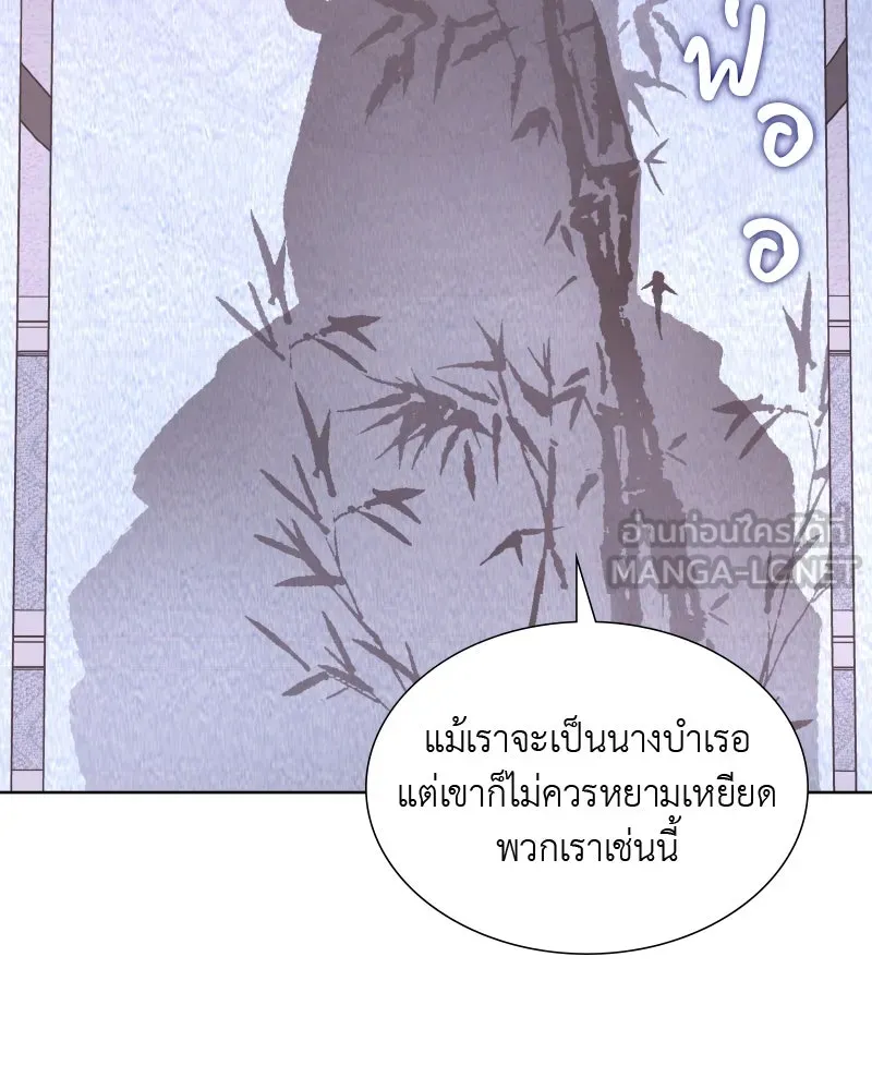 เกิดอีกทีเป็นว่าที่ประมุขลัทธิมาร ตอนที่ 33 รูปที่ 93