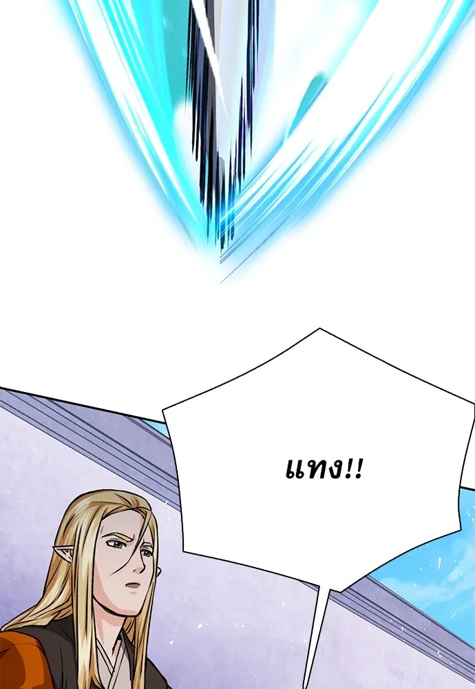 ดรูอิดแห่งสถานีโซล ตอนที่ 113 รูปที่ 121