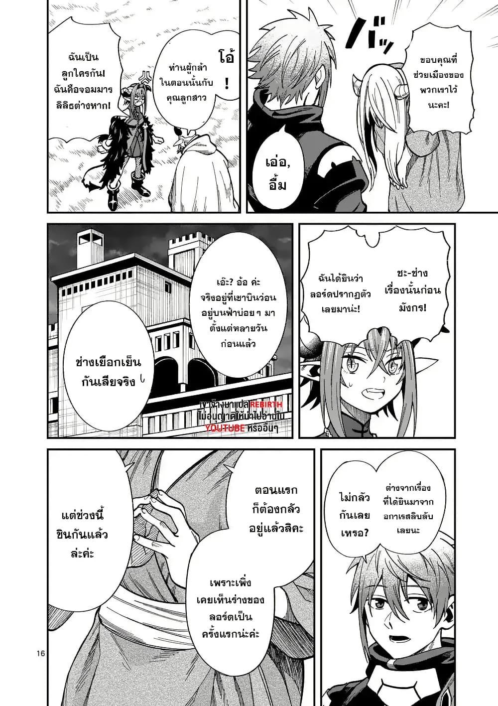 Manga-lc-com อ่านมังงะ อ่านการ์ตูน ออนไลน์ ฟรี Power-Hara Genkai Yuusha, Maougun kara Koutaiguu de Scout sareru – Yuusha Ranking 1-i na no ni Tedori ga Gomi sugite Seikatsu Dekimasen ตอนที่ 1 2 3 4 5 6 7 8 9 10 11 12 13 14 ฟรี ไม่มีโฆษณา Manga-lc - อ่าน มังงะ อ่าน การ์ตูน ออนไลน์ อ่านมังงะ ฟรี