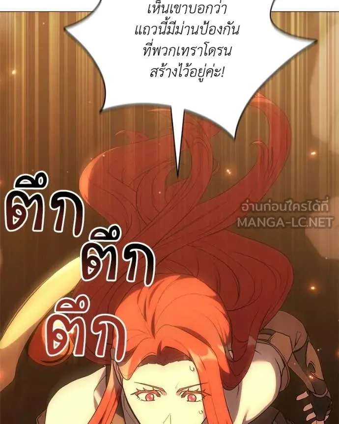 คนสวนโลกฮันเตอร์ ตอนที่ 106 รูปที่ 7