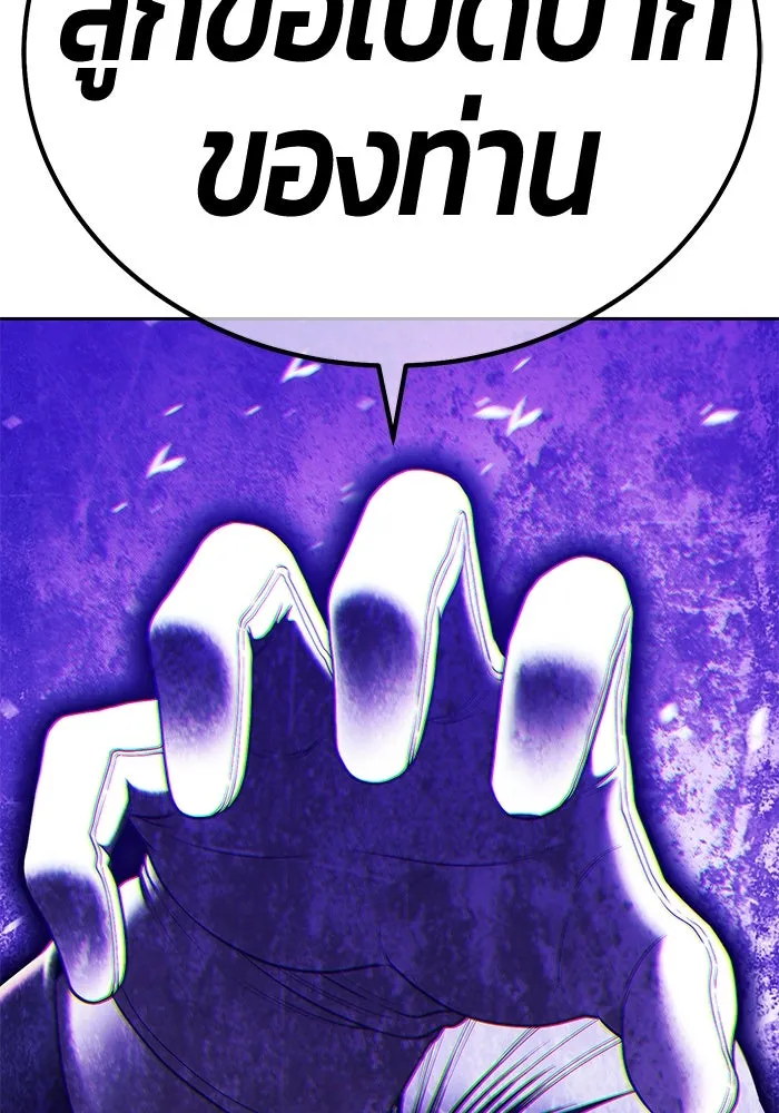 +99 ท่อนไม้พร้อมบวก ตอนที่ 7 ปนเปื้อน (2) รูปที่ 143