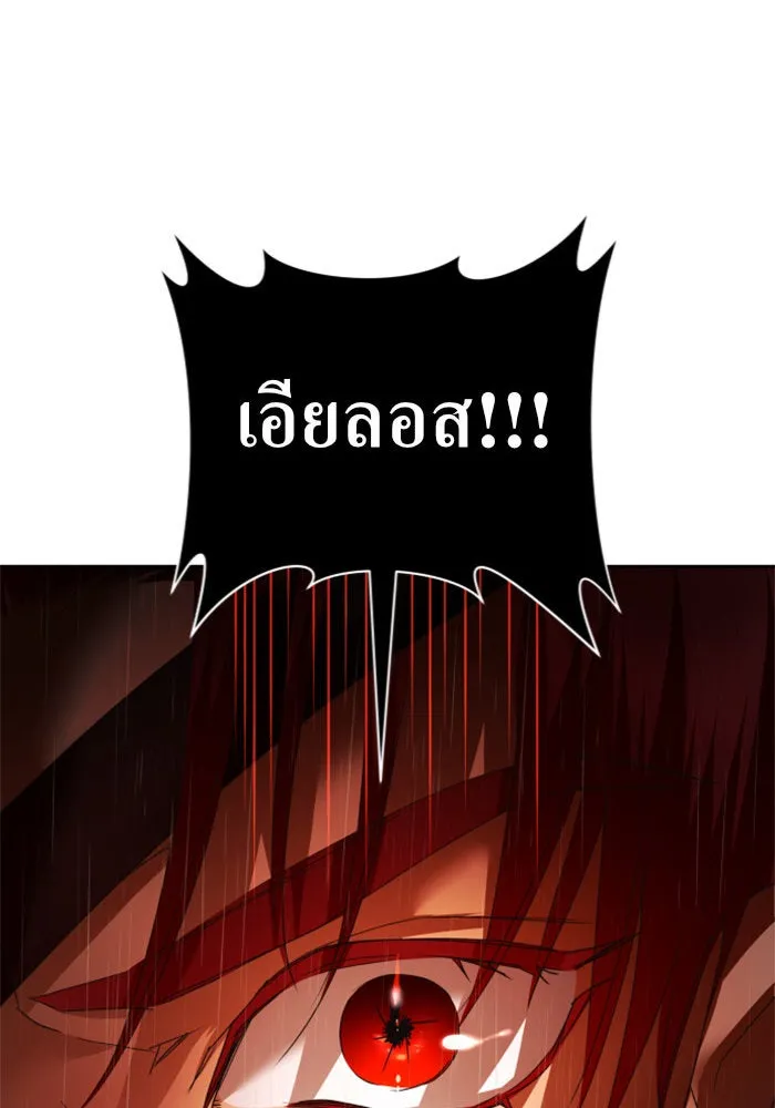 ชิงชีวิตพลิกลิขิตชะตา ตอนที่ 102. ผู้คนเปรียบดั่งโลก(2) รูปที่ 158