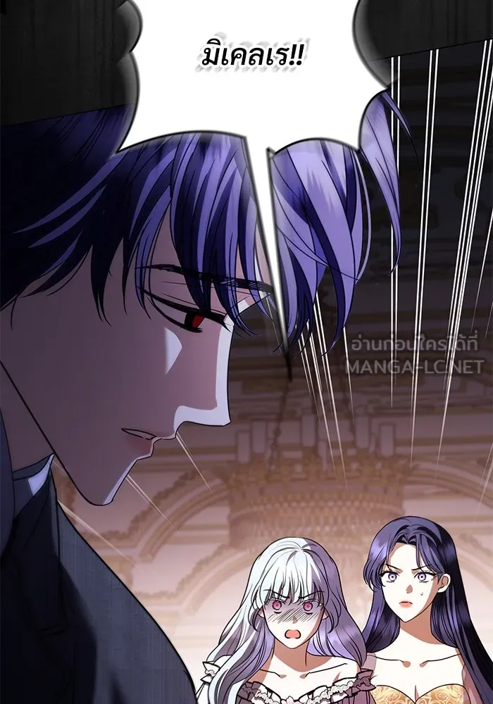 แด่ชู้รักของสามี ตอนที่ 35 รูปที่ 72