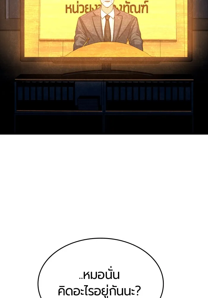 มือพิพากษา ตอนที่ 8 รูปที่ 133
