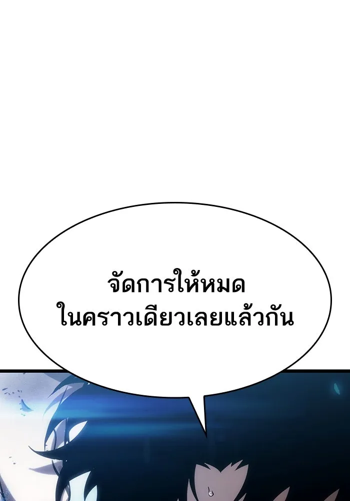 หลังวันสิ้นโลก ตอนที่ 63 รูปที่ 106