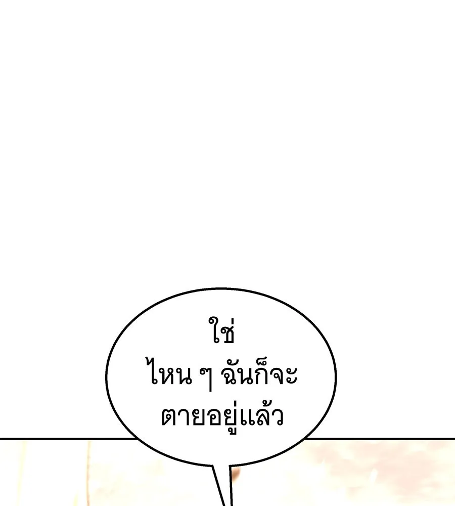 ถึกทนแทงก์แรงก์ C ตอนที่ 20 รูปที่ 202