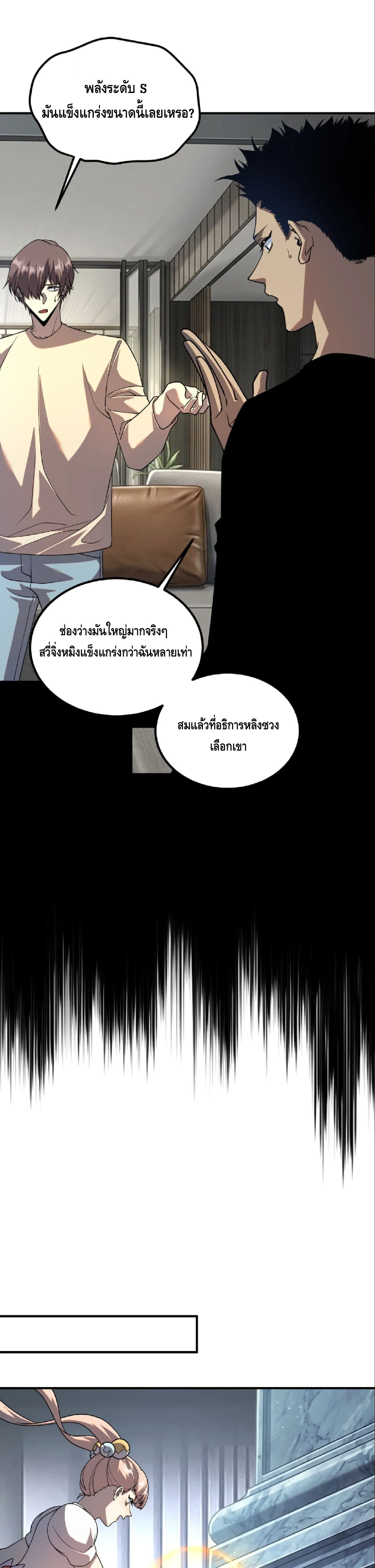 Awakening the Purple Thunder at the Beginning ปล_กอาช_พระด_บ S เทพอ_สน_ม_วงสวรรค_ ตอนที่ ตอนที่ 62 รูปที่ 19