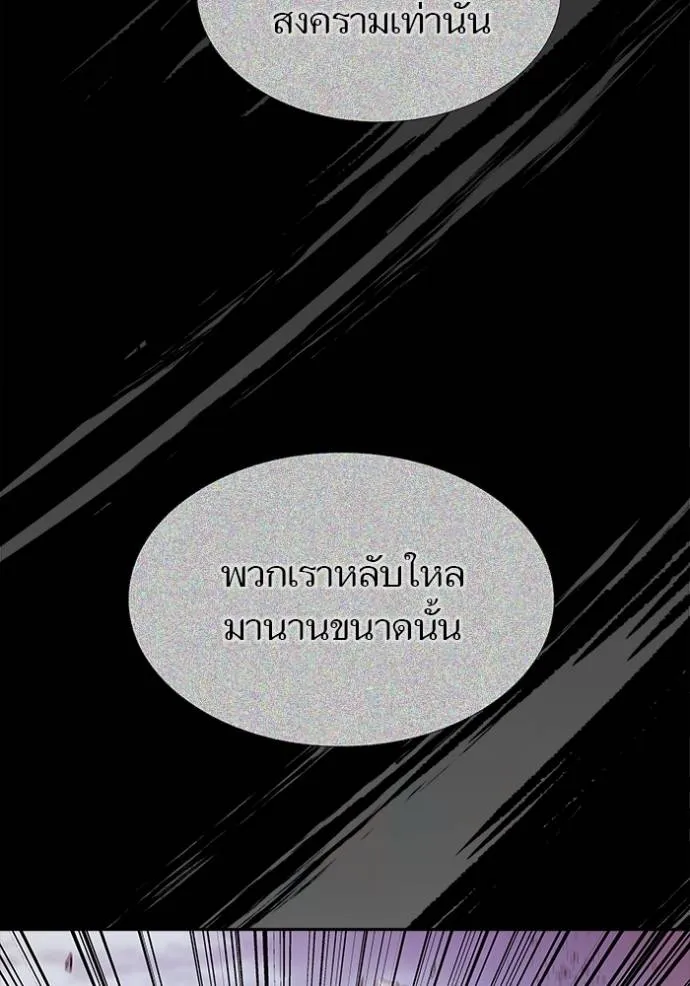 ทาวเวอร์ออฟก๊อด หอคอ ตอนที่ 641 รูปที่ 92