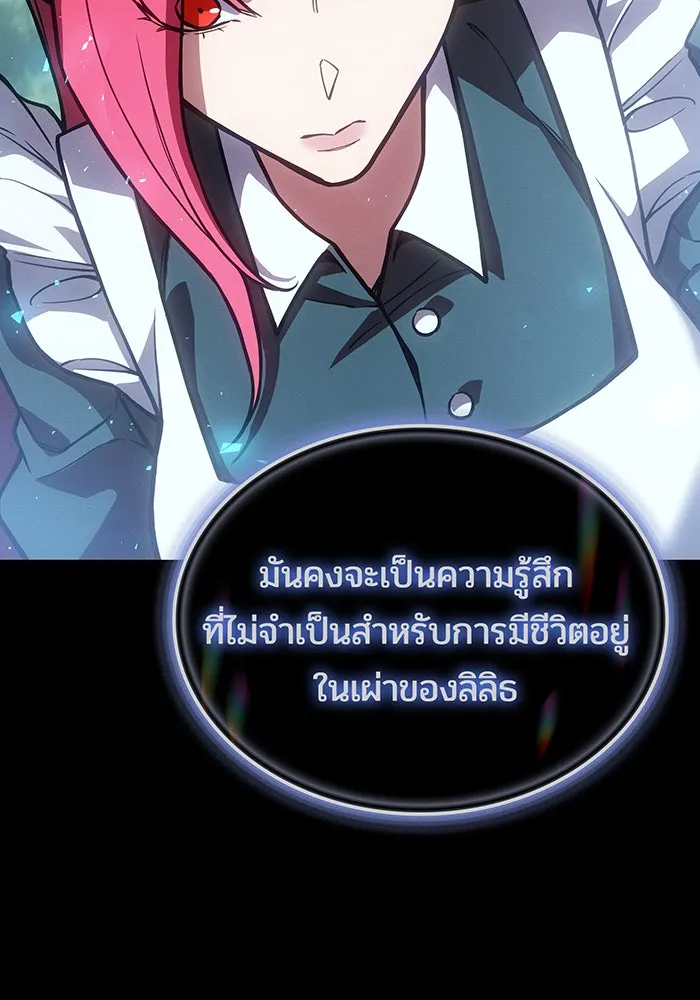 เกิดใหม่พร้อมพลังแห่งราชัน ตอนที่ 145 รูปที่ 103