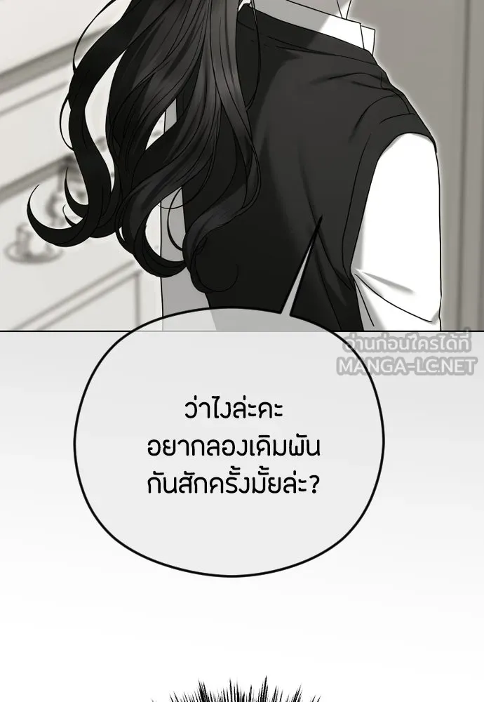 วิธีหนีตายจากนิยายโรคจิต ตอนที่ 108 รูปที่ 81