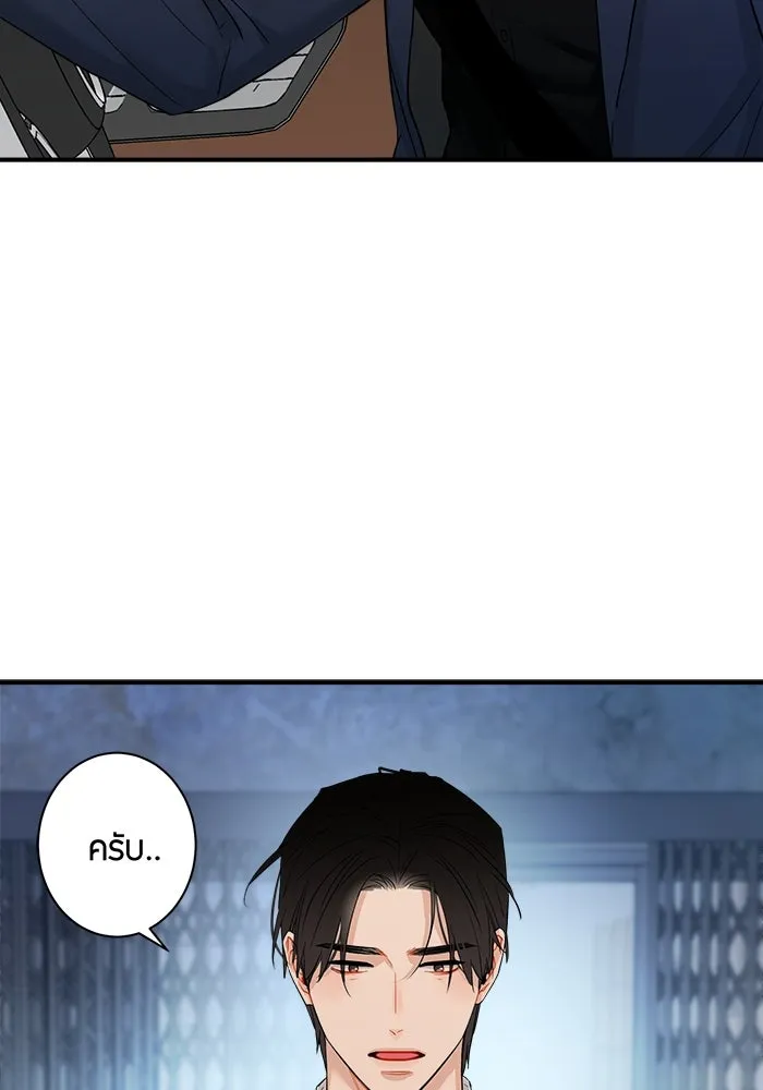 Good Gosh Daddy ตอนที่ 23 เห็นแก่ตัว รูปที่ 37