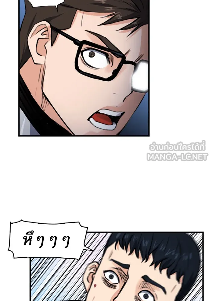 ดรูอิดแห่งสถานีโซล ตอนที่ 37 รูปที่ 48