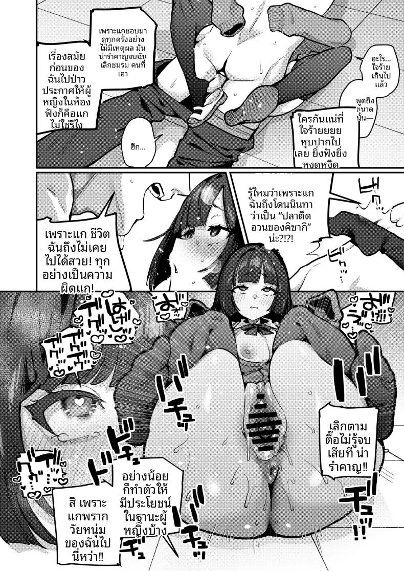 Doujin-Lc- อ่าน โดจิน มังฮวา เกาหลี ญี่ปุ่น จีน แปลไทย เดี๋ยวฉันช่วยให้เลิกกันเอง (Ushio Kiyoshi) ตอนที่ 1 2 3 4 5 6 7 8 9 10 11 12 13 14 ฟรี ไม่มีโฆษณา อ่าน โดจิน Manhwa เกาหลี ญี่ปุ่น จีน เรามีครบ คัดมาให้เน้นๆ โดจิน 18+ รับประกันความฟินโดย  Doujin Lc