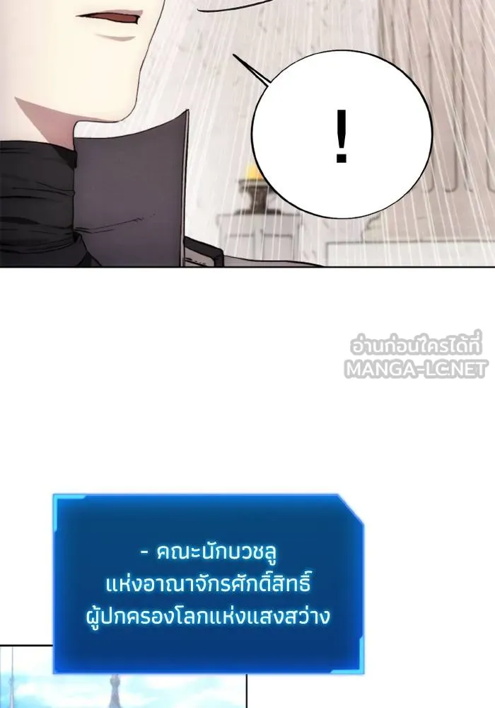 ศึกชิงบัลลังก์เทพเจ้ ตอนที่ 128 รูปที่ 87