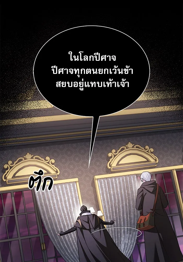 ผมไม่ได้เก่งอย่างที่คิด ตอนที่ 64 รูปที่ 134