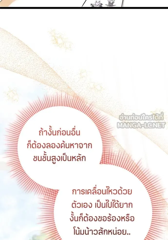 ป๊ะป๋าขา หนูลาแล้ว ตอนที่ 47 รูปที่ 59