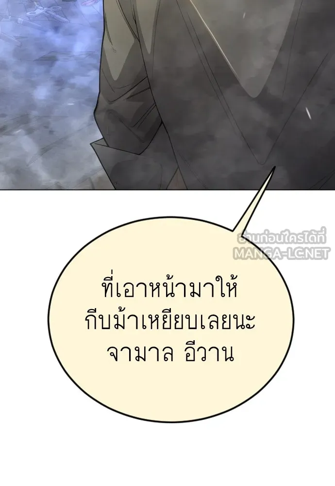 ยุคแห่งยอดมนุษย์ ตอนที่ 83 รูปที่ 63