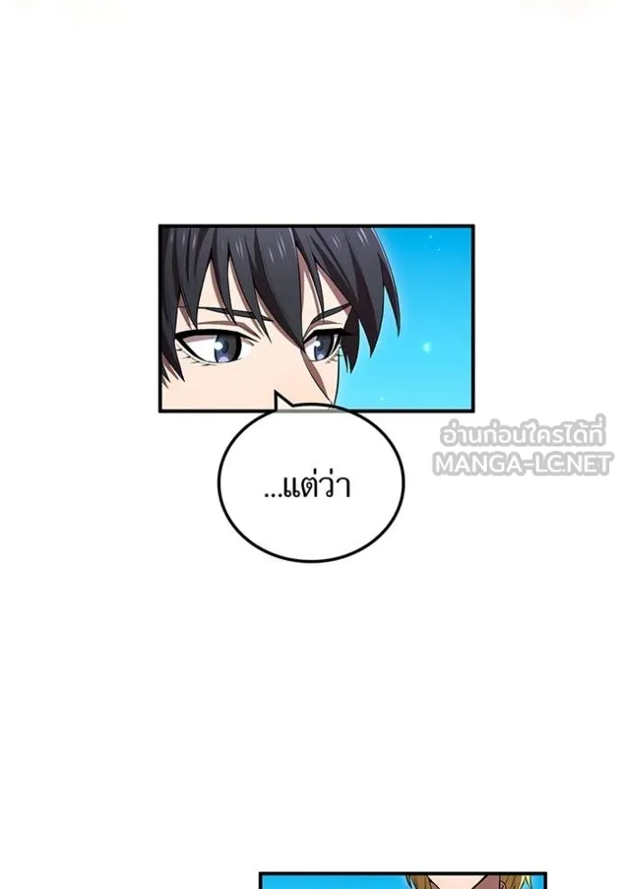 ฮันเตอร์สกิลโกง ตอนที่ 61 รูปที่ 80